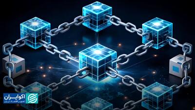 آیا بلاک‌چین به‌تنهایی امنیت توکن‌ها را تضمین می‌کند؟