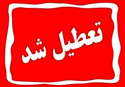  مدارس برخی استان‌ها چهارشنبه تعطیل است | اندیشه قرن