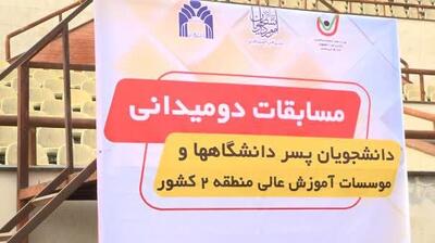  برگزاری مسابقات دوومیدانی دانشجویان دانشگاه‌ها و موسسات آموزش عالی منطقه ۲ کشور در گرگان