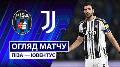  خلاصه بازی پیزا 0-2 یوونتوس (سری آ - 26-2025)