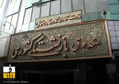  تزریق ۲ هزار میلیارد تومان برای تسویه معوقات بیمه تکمیلی بازنشستگان کشوری