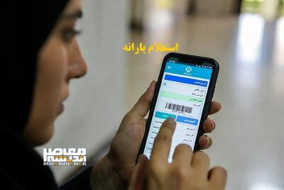  مبلغ و زمان یارانه مادران باردار و شیرده اعلام شد/ آخرین جزئیات پرداخت یارانه برای مادران باردار و شیرده