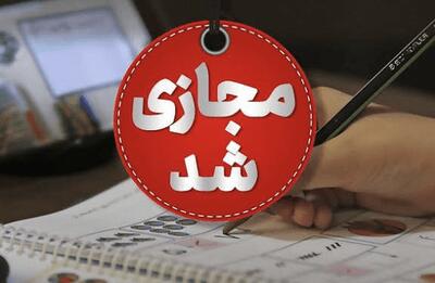  مدارس البرز در تمامی مقاطع غیرحضوری شد