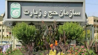  تمدید مهلت ثبت‌نام ایرانیان خارج از کشور برای حج تمتع ۱۴۰۵