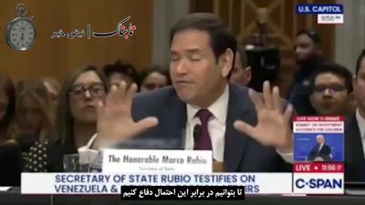  تفسیر خطرناک وزیرخارجه آمریکا درباره آرایش اطراف ایران