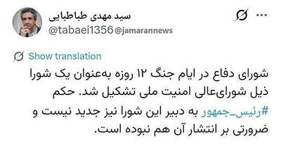  راهبرد - ۱۴۰۴/۱۱/۱۸