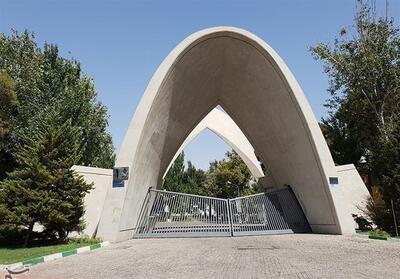  فراخوان پذیرش بدون آزمون دکتری دانشگاه علم و صنعت ایران