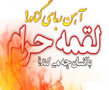  روزی حلال و حرام در تربیت فرزند صالح چه نقشی دارد؟