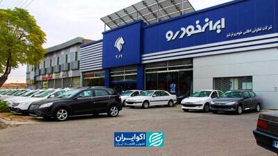 ایران‌خودرو؛ ۳۶۵ روز بعد