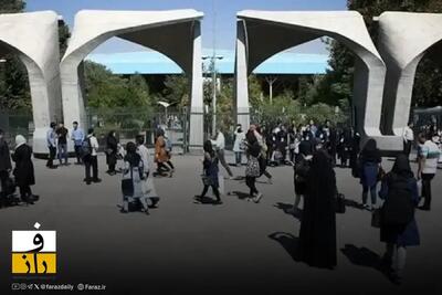  دانشگاه تهران محل مشخصی برای اعتراضات دانشجویی تعیین کرد