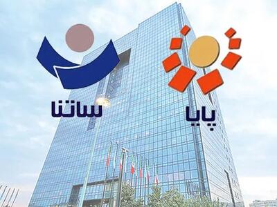  محدودیت ساتنا در ۶ بانک؛ سقف انتقال چقدر شد؟
