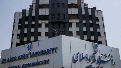  آغاز کلاس‌های درس دانشگاه آزاد اسلامی از ۹ اسفند به صورت حضوری