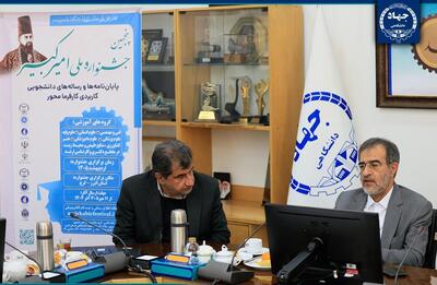  پنجمین جشنواره امیرکبیر در سطح ملی برگزار می‌شود