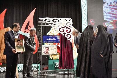  پایتخت، پاسدار راه شهدا