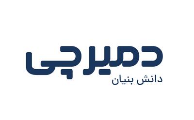  لیست جدیدترین آگهی‌های استخدام گروه تولیدی و صنعتی دمیرچی | ۲۸ بهمن ۱۴۰۴