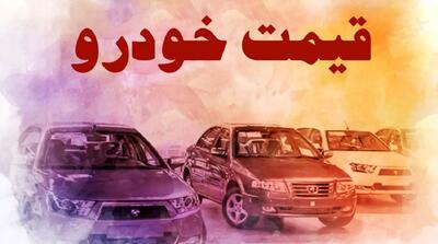  پیش‌بینی کارشناسان از قیمت خودرو در پایان بهمن ۱۴۰۴: جهش یا رکود؟