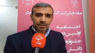  ورود بدون کنکور دوازدهمی‌های برگزیده رویانا به دانشگاه فرهنگیان + فیلم