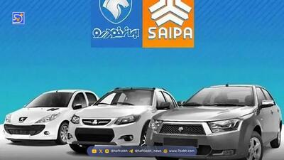  قیمت محصولات ایران خودرو و سایپا امروز ۲۹ بهمن‌ماه ۱۴۰۴ / سقوط سنگین قیمت خودروهای پرفروش در بازار + جدول