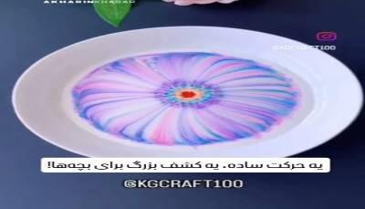  با یک دستمال کاغذی و چند تا مازیک یک آزمایش باحال انجام بده