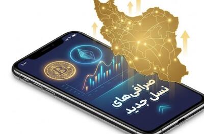  معرفی جدید ترین صرافی های ایرانی 