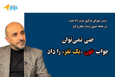  پزشکیان، شکوری‌راد و تناقض‌ها؛ قول دادن از روی هیجان