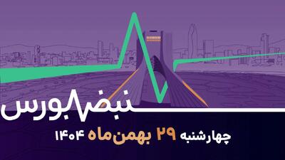  طلا، دلار و بورس زیر ذره‌بین؛ برنده و بازنده بازارها کدام است؟