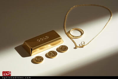  قیمت طلا و سکه امروز چهارشنبه ۲۹ بهمن ۱۴۰۴