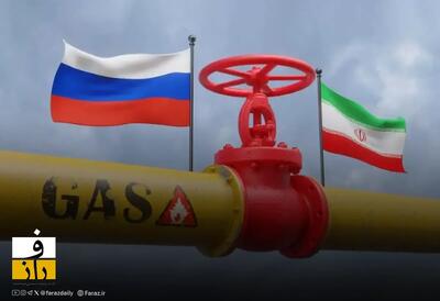  وزیر نفت: واردات گاز از روسیه در دستور بررسی ایران قرار دارد