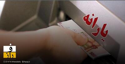  زوج های شاغل با این سطح درآمد یارانه نمی گیرند