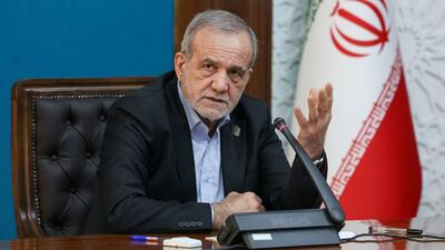  پزشکیان: من تغییری نکرده‌ام