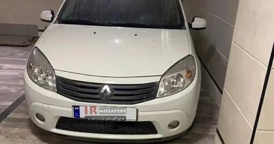  حراج 890/000/000 تومانی رنو ساندرو : 1396 (توقیف دولت)