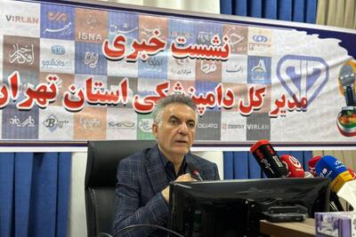  ۶۳ هزار بازدید دام و ضبط ۱۳۰۰ تن فرآورده غیرقابل مصرف در تهران