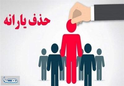  جزئیات معیار درآمدی حذف یارانه نقدی | نفت ما