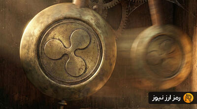  رویای ریپل ۱۸ دلاری؛ آیا کانال ۱۳ ساله دوباره معجزه می‌کند؟