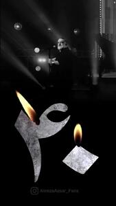  علیرضا عصار هم با خانواده جان‌باختگان ابراز همدردی کرد/ قلب و روحم را به خاک سپردم +ویدئو