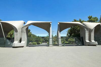  روایت ناگفته ها از برنامه های اصلاحی در دانشگاه تهران