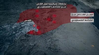  کمربند شهرک‌ها دور قدس؛ طرحی برای قطع آخرین نفس جغرافیای فلسطینی + فیلم