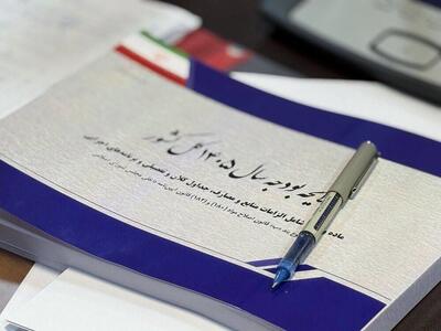  نگرانی‌هایی در زمینه اجرای لایحه بودجه ۱۴۰۵ وجود دارد