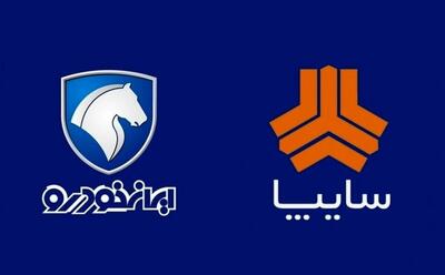  قیمت محصولات ایران خودرو و سایپا امروز ۳۰ بهمن‌ماه ۱۴۰۴ / ریزش قیمت خودرو شدت گرفت + جدول