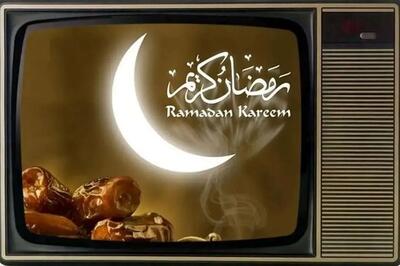  روزی روزگاری ماه رمضان