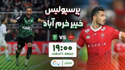  میزبانی پرسپولیس از خیبر؛ فرار از بحران