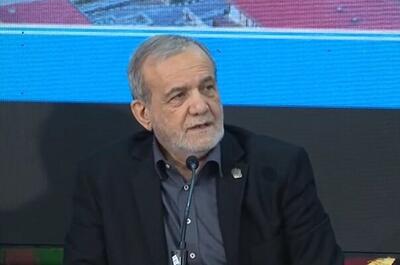  پزشکیان: وقتی جایی مشکل وجود دارد یعنی ما نتوانستیم کاری کنیم / کمبود‌ها و نگرانی‌ها از ماست