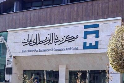  اعلام زمان جدید حراج شمش طلا