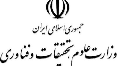  خبر مربوط به مجاز بودن غیبت دانشجویان تا پایان سال جاری تکذیب شد