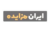  مزایده فروش یک دستگاه بیل بکهو اتوماتیک مدل 50DR