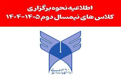  آغاز نیم‌سال دوم دانشگاه‌ها از ۲ اسفند؛ کلاس‌ها عمدتا حضوری برگزار می‌شود