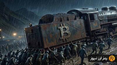  غیبت معنادار هولدرها؛ چرا بیت‌ کوین برای صعود جان ندارد؟