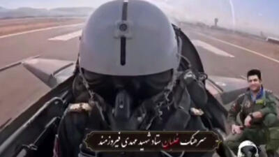  فیلم / خلبان شهید جنگنده F-4 نیروی هوایی ارتش بیشتر بشناسید / او در همدان سقوط کرد