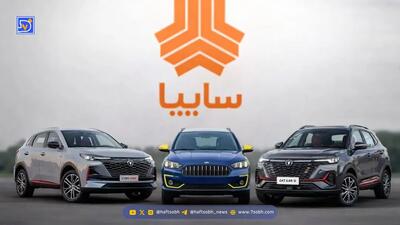  پیش فروش جدید محصولات سایپا آغاز شد + زمان و شرایط ثبت نام اسفند 1404