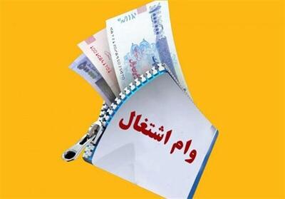  خبر خوش برای متقاضیان وام اشتغال؛ اعتبار بودجه ۱۴۰۵ با ۳۰ هزار همت افزایش یافت / افزایش وام اشتغال در سال ۱۴۰۵ و جزئیات تغییرات بودجه‌ای | اندیشه قرن